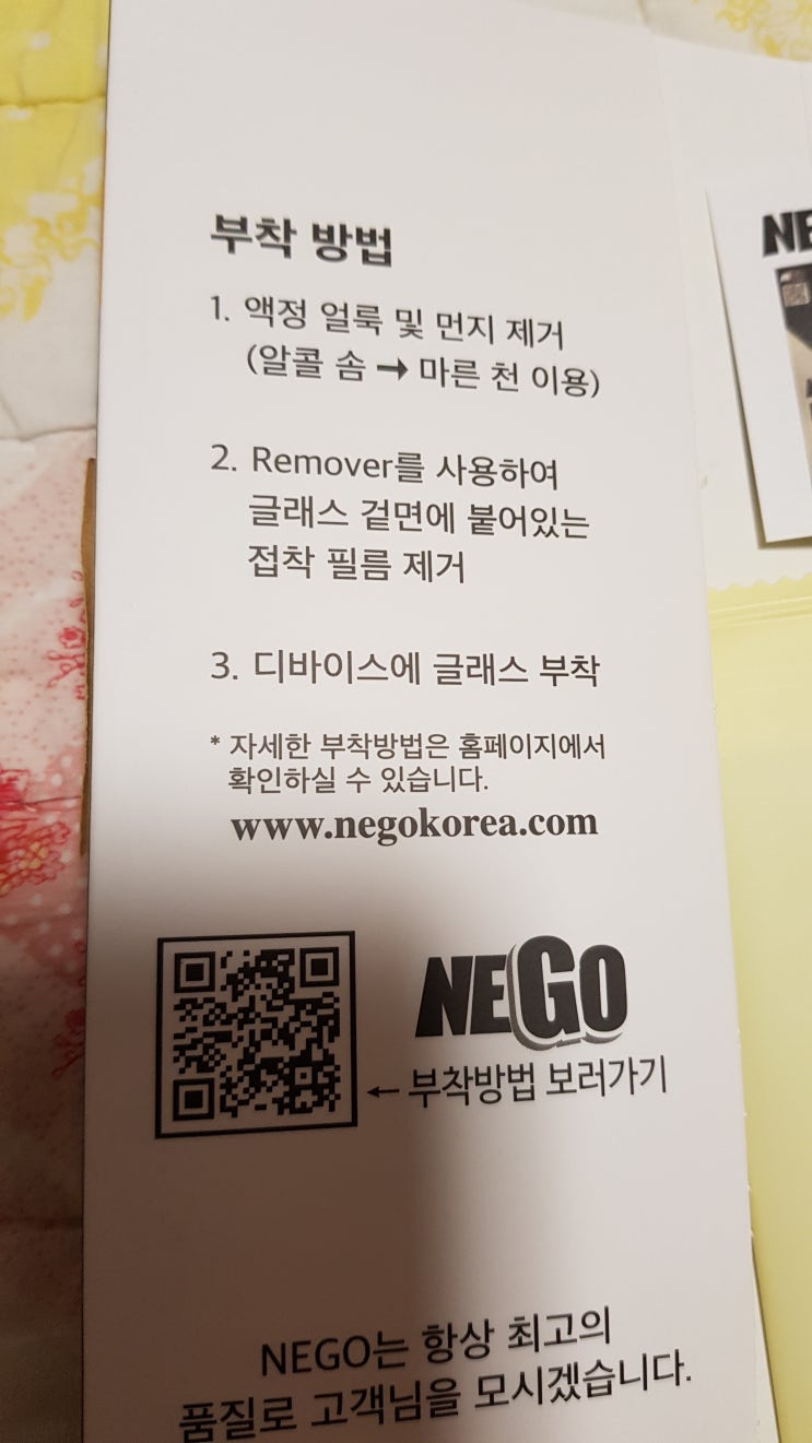  네고 퓨어 고릴라 글래스4  구매