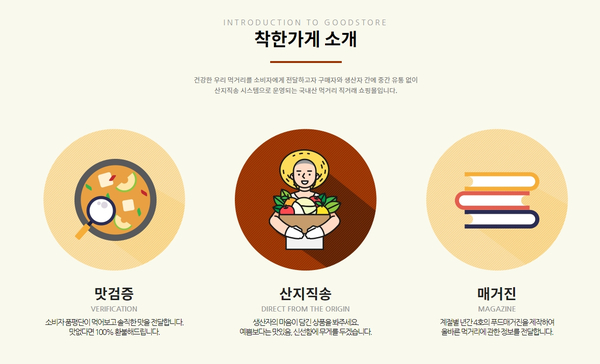  kt 멤버십 온라인 사용처 착한가게 착한소식