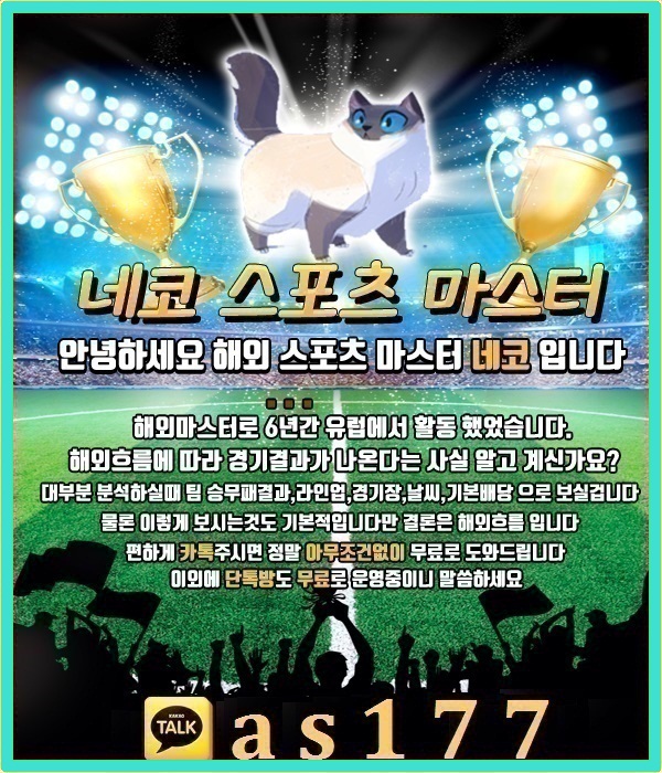 포르투갈 (U20) vs 아르헨티나 (U20)  네코 : 5월29일