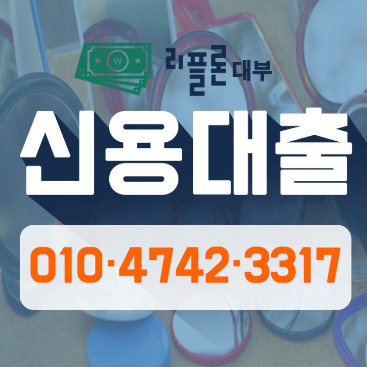  부산사업자대출 창원저축은행  캐피탈  당일 소액 직장인 정말 안전한 업체