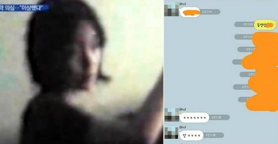  "YG 접대 자리 참석" 황하나 카톡 보니.."몰카 올리고 즐거워해"