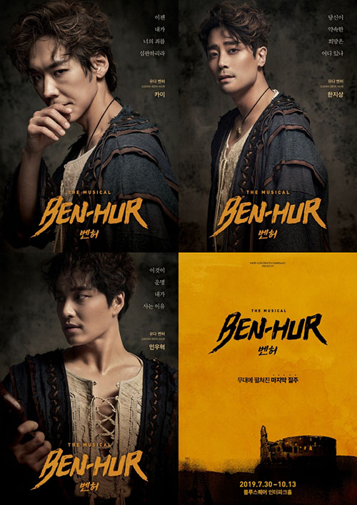  뮤지컬 ‘벤허’, 28일 1차 티켓 오픈 맞아 벤허 역 캐릭터 포스터 공개!