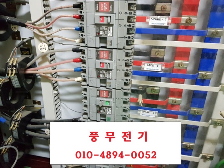  [풍무전력] 일산,김포,파주,고양지역 전기공사 전문업체
