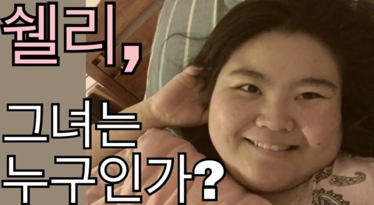  출구 없는 매력 [ 구도쉘리 ]