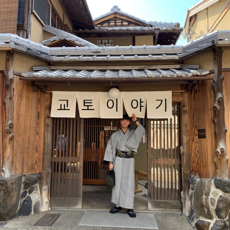  [오사카 교토] 오사카 3박 4일 자유여행과 경비 교토 편 (5)