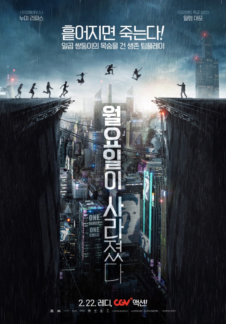  스무 번째. 월요일이 사라졌다