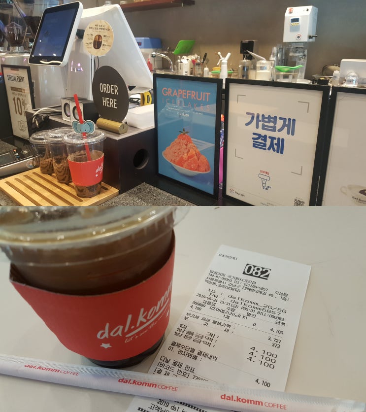  (블록체인 상용화, 어디까지 왔나)일상 속 블록체인, 직접 이용해보니