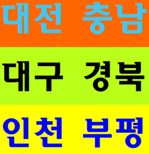  건설현장노가다교육 무료가됩니다.