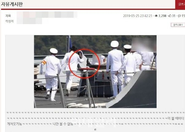  워마드 해군 조롱글 강력처벌 해야한다는 주장