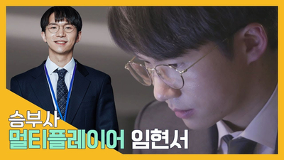  [면접] 면접 노하우ㅣ채널A 신입사원 탄생기 굿피플 임현서ㅣ나의 철학을 말하다