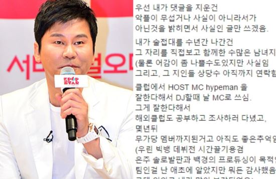 “수년간 주말에…” 양현석 성접대 의혹에 재조명된 YG 출신 글