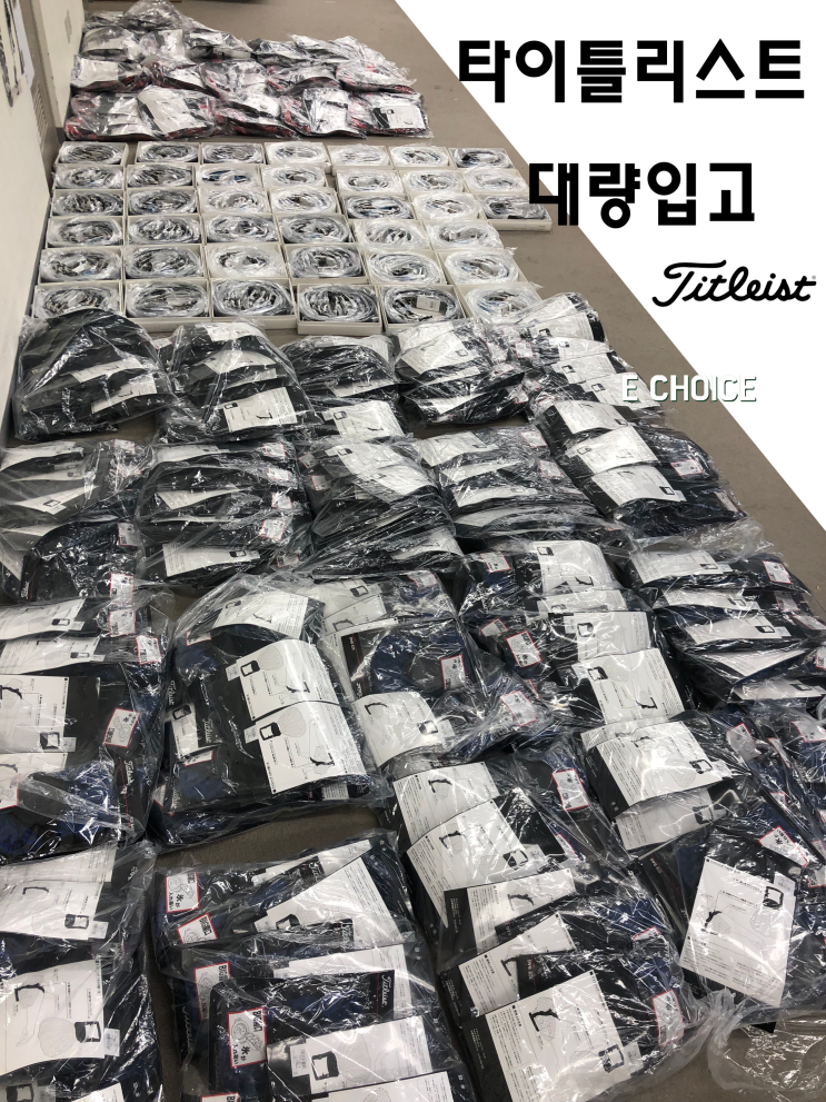  일본 업체 타이틀리스트 골프웨어 도매 / 아이스팩 / 벨트