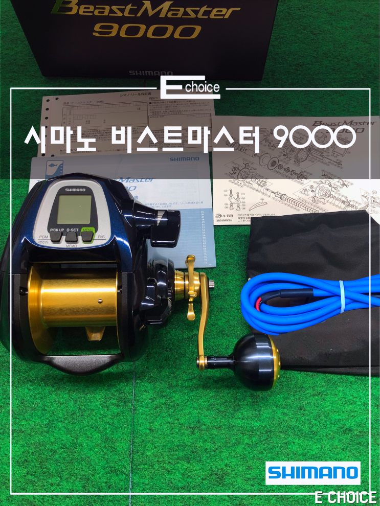  최대 권상력 113KG 전동릴 시마노 비스트마스터 9000