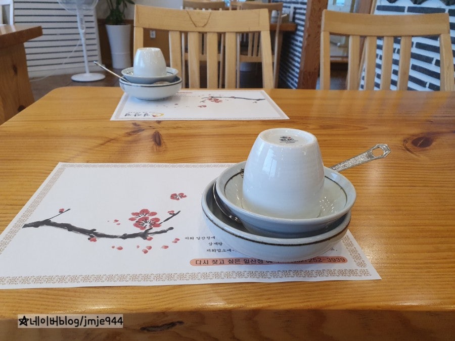 일산정 본점 사진 3