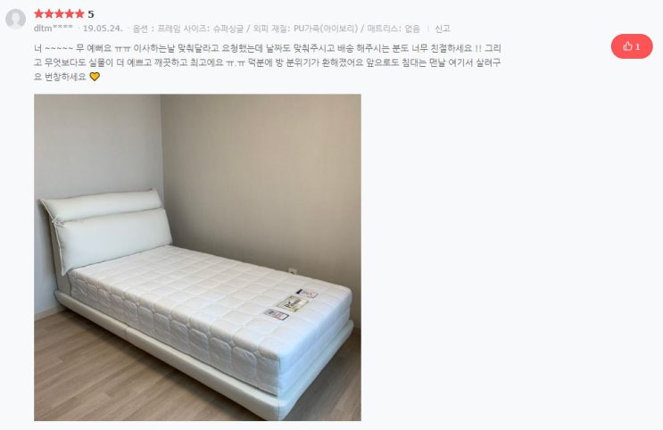  dltm****님의 감동후기 ㅠ