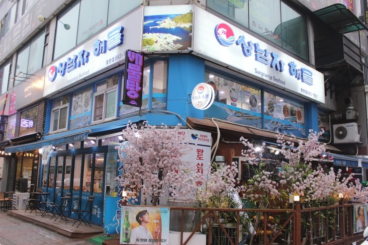  영통구청맛집 상남자해물 대박 싱싱해 !