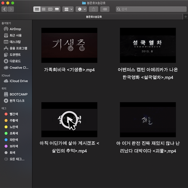  봉준호 X 송강호 콤비의 시작 <살인의 추억> 후기