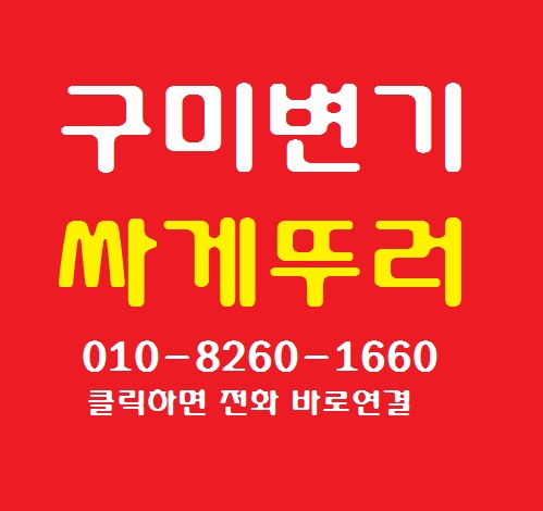  휴지로 변기막혔을때  뚫어 보니 구미 도량동 변기에 면봉이 들어 갔네요
