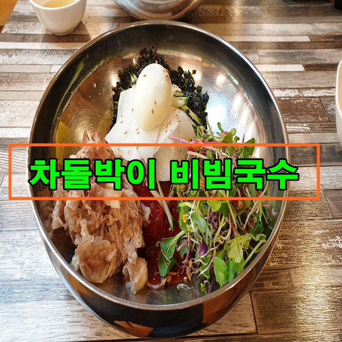  자꾸 생각나는 양평 강상면 맛집 쇠뿔 국밥 국시