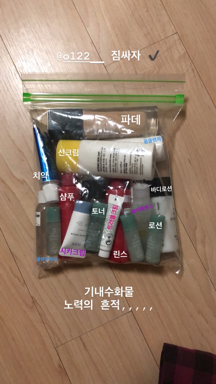  솔아몬의 7박9일 태국여행기 (1) 공항노숙편