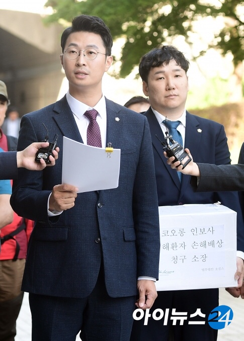  [i-PHOTO]'인보사 사태' 피해 환자들 공동 손배청구 접수