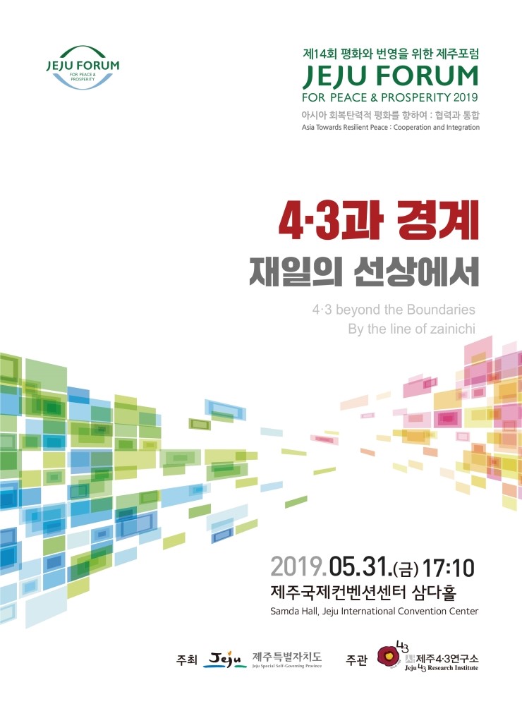  4.3과 겅계