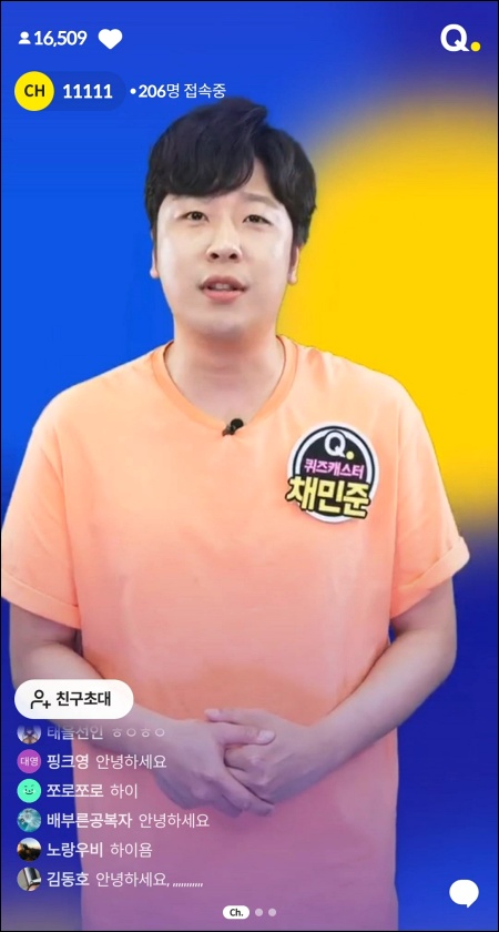  더퀴즈라이브 5월 28일 (화) 밤 9시30분