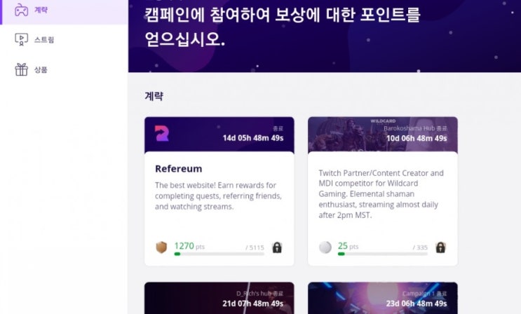  리퍼리움(RFR) 매일 미션참여 코인 에어드랍!!