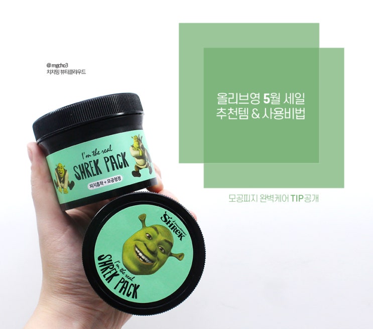  올리브영 5월 세일 기회놓치지않고 추천템 Get