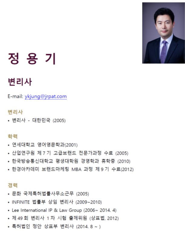  정용기의 재능지식기부 1 - 이력서 작성법(do & don't)