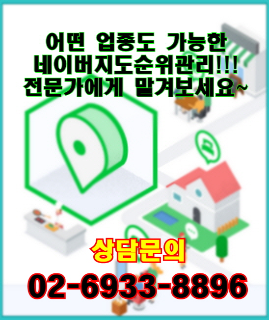  타지역서비스 070 일반번호 유리한 업종에 키워드가 더해지면 막강합니다~
