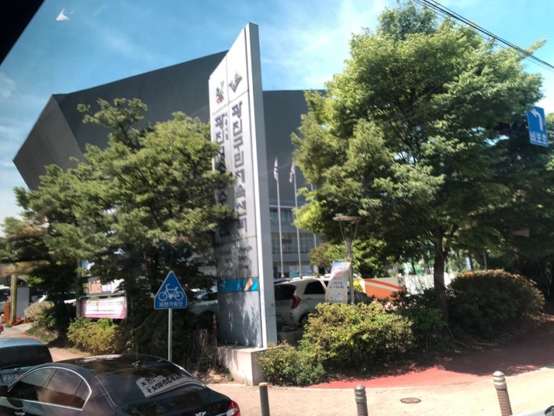 체육 광진구 센터 민 광진구청 민원실