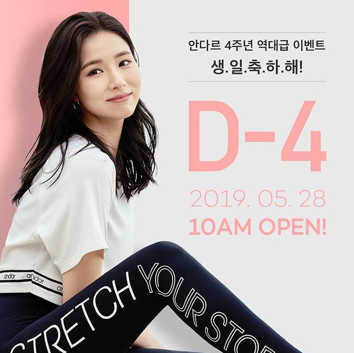 안다르 창립 4주년 기념 최대 70% 할인 이벤트 (2019.05.28)