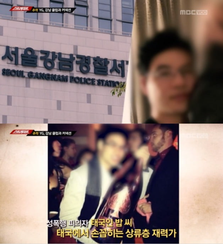 "YG 성접대 의혹의 시작은 황하나와 정마담!" 정마담은 누구?