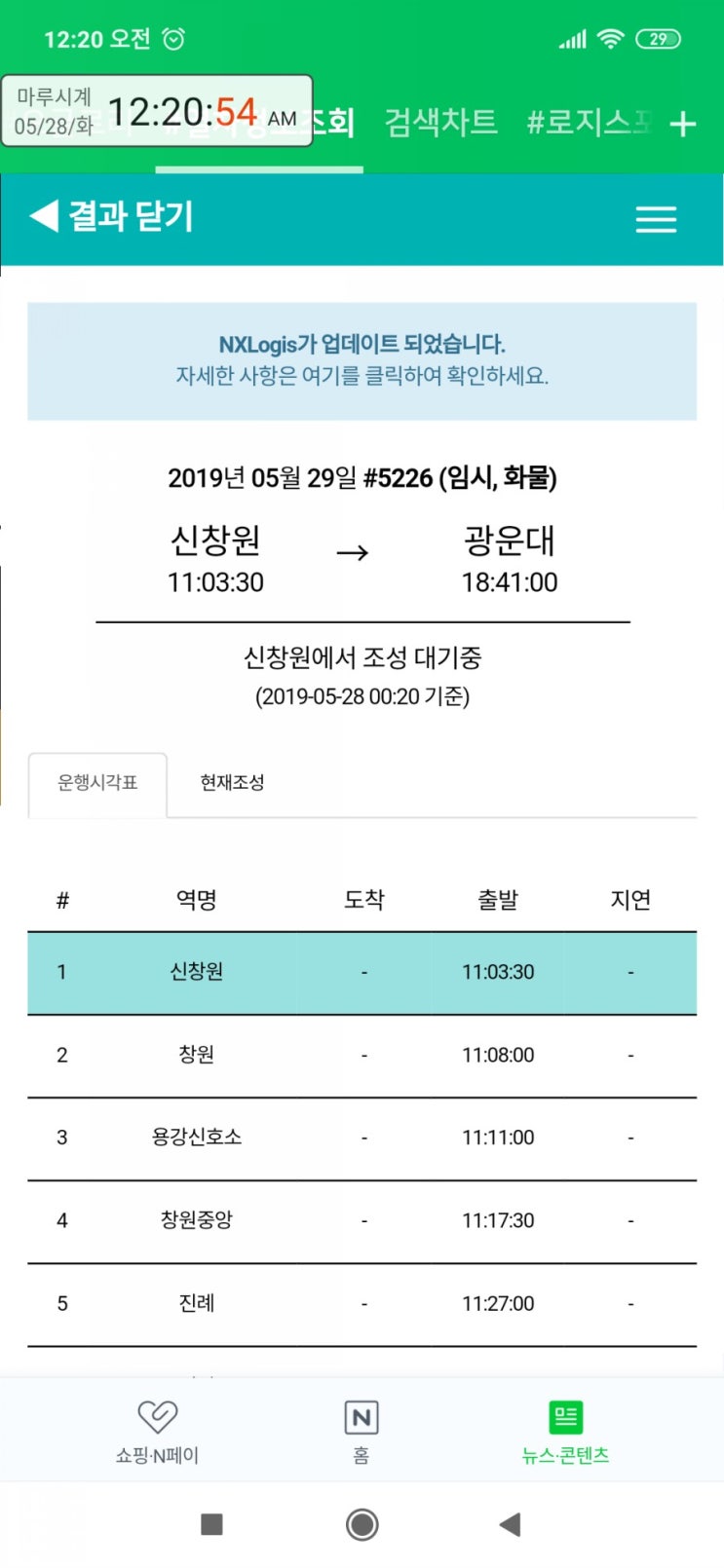  5226열차 갑종 있네요!(5/29)