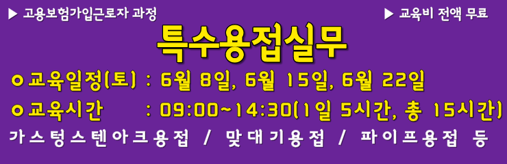  호남직업전문학교, 지역산업맞춤형 인력양성사업 6월 과정 모집안내