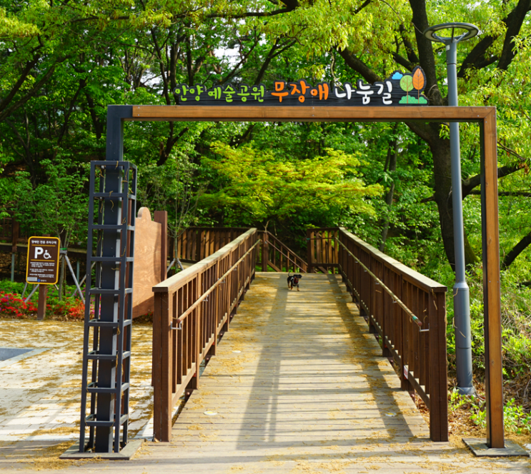  데이트(안양예술공원)와 맛집(안양 댕리단길) 순례를 한 번에 해결