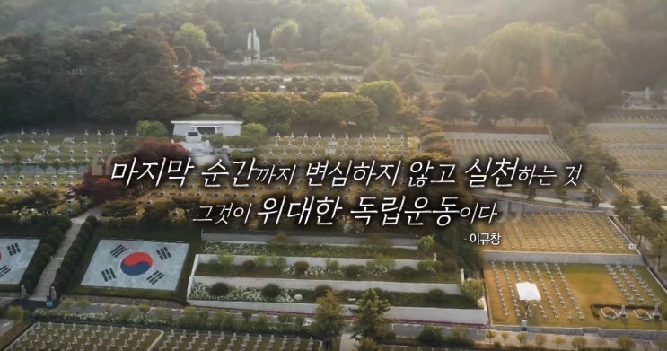  나의 독립 영웅 - 이규창 편 [배우 남성진]