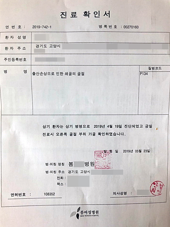  태아보험 출산손상으로 인한 쇄골의 골절 청구사례