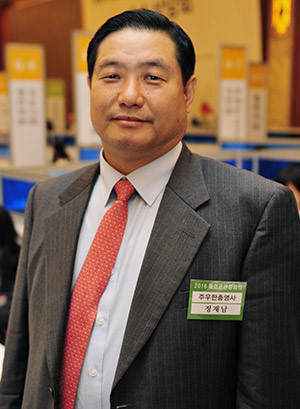  정재남몽골대사