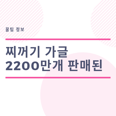  프로폴린스 가글 특별할인하네요