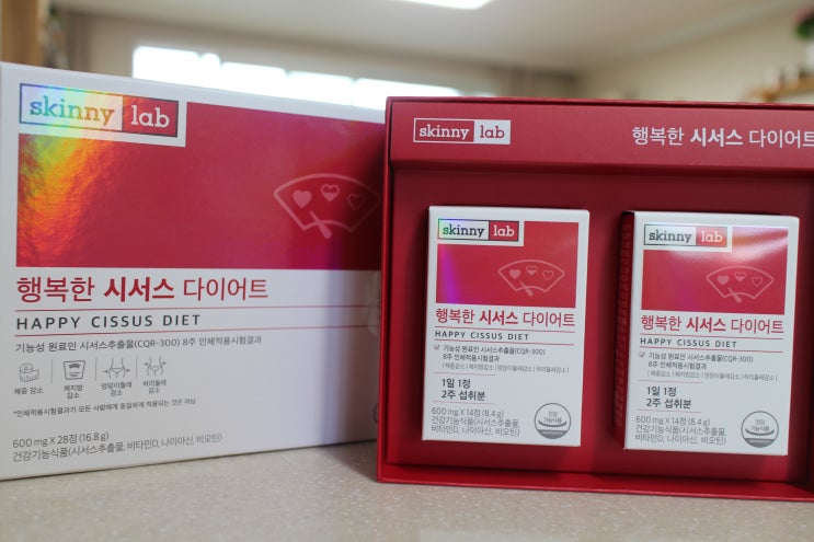  단기 다이어트 올 여름은 이다희 다이어트로 유명한 스키니랩 시서스 다이어트로 도전!