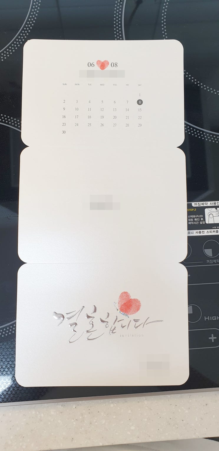  청첩장은 카드마켓에서 해요~~좋네요~~