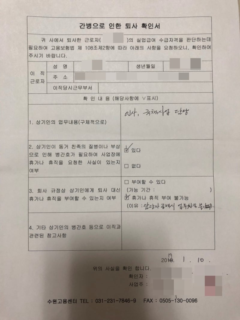 간병으로 인한 퇴사 실업급여 절차 / 서류 (수원고용센터) : 네이버 블로그