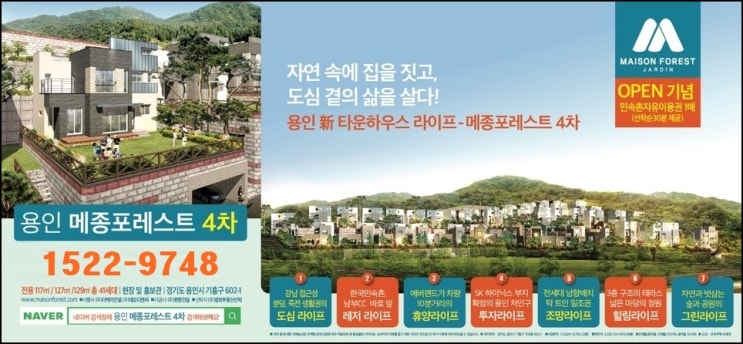  용인메종포레스트분양가 즉시안내