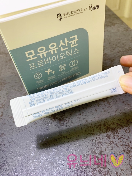  셀핏 모유유산균 먹고 더 건강하게 유지해봐요!