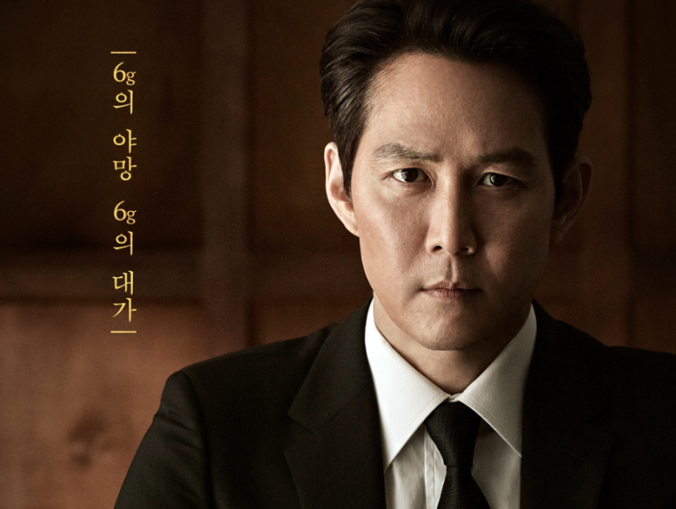  JTBC 금토드라마 이정재·신민아 주연 '보좌관', 비하인드 스토리라 더 흥미로운 리얼 정치 이야기~