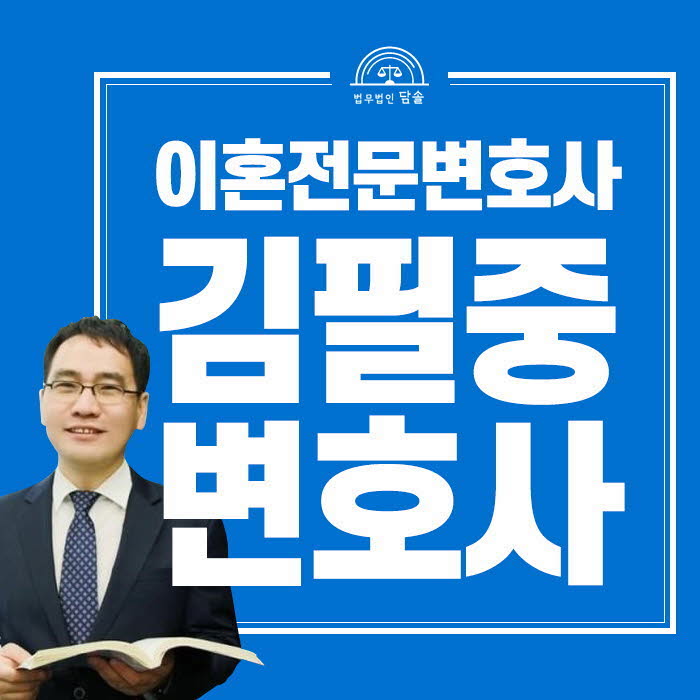  혼인관계파탄 심화되어 돌이키기 힘들다면