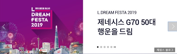  롯데카드 혜자 이벤트 제네시스 G70 50대 추첨!! 중복참여 가능 ~!