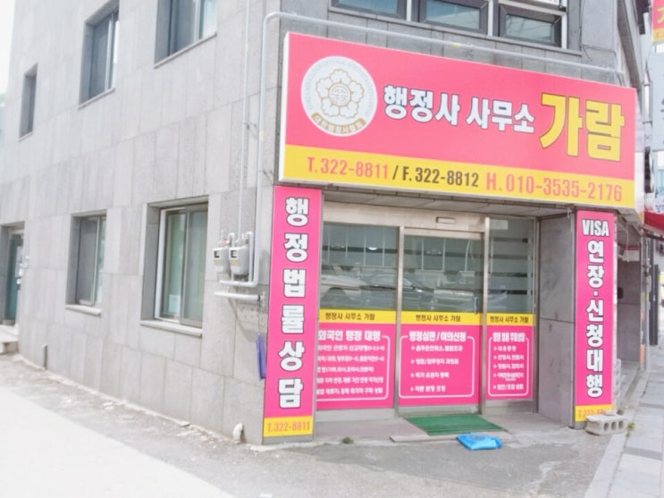  폐업보상을 인정해준 판례